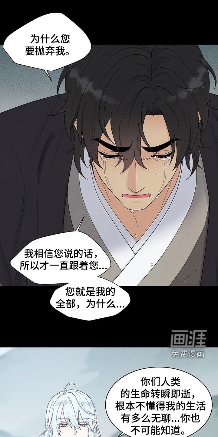第16章：放弃做人