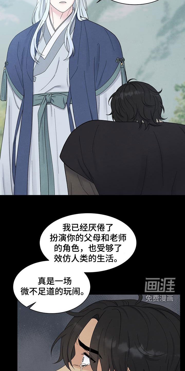 第16章：放弃做人