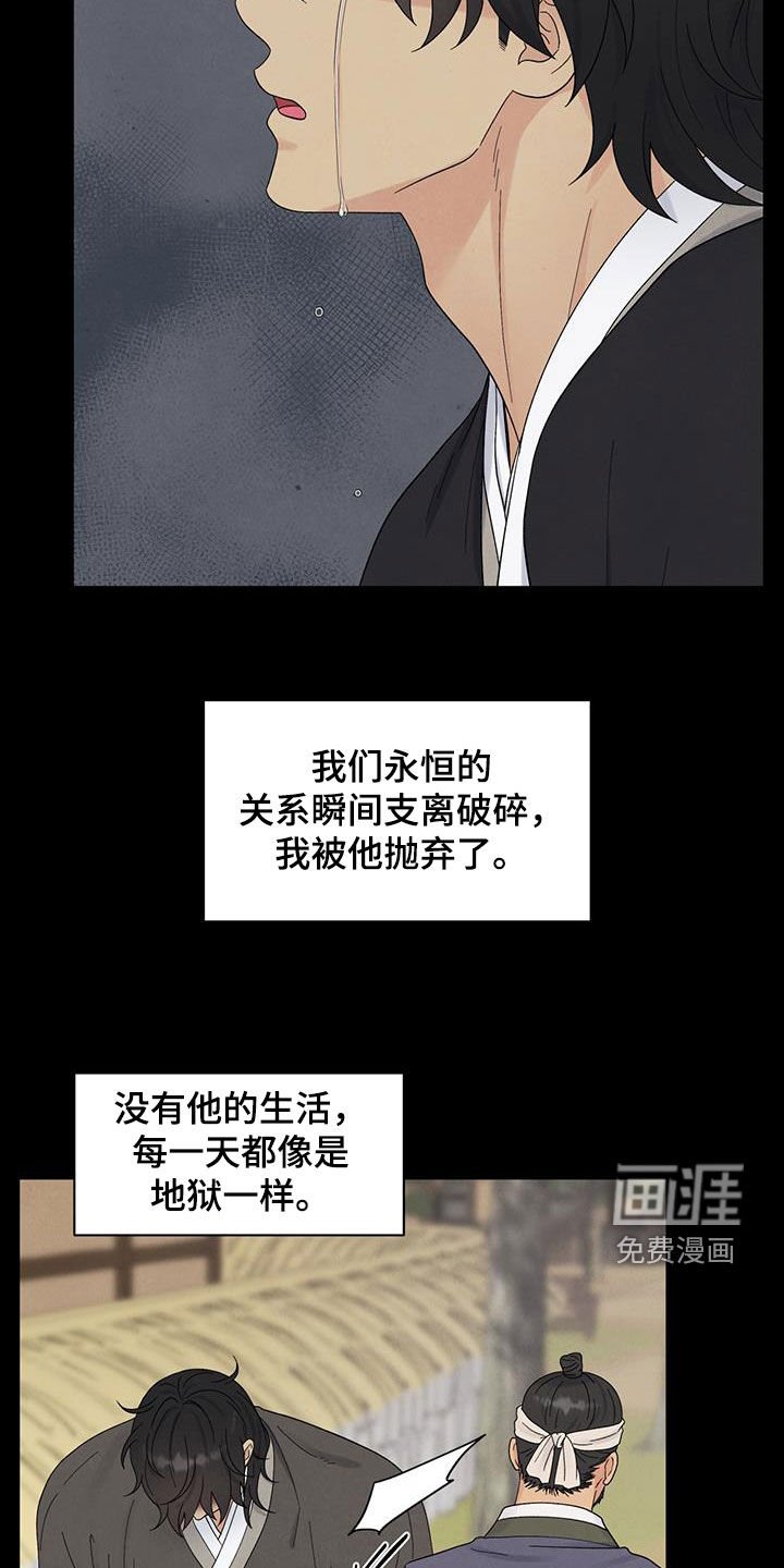 第16章：放弃做人