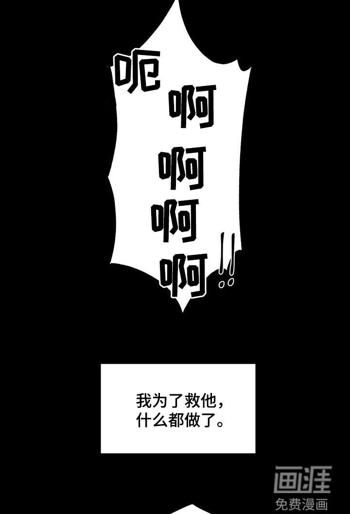 第16章：放弃做人