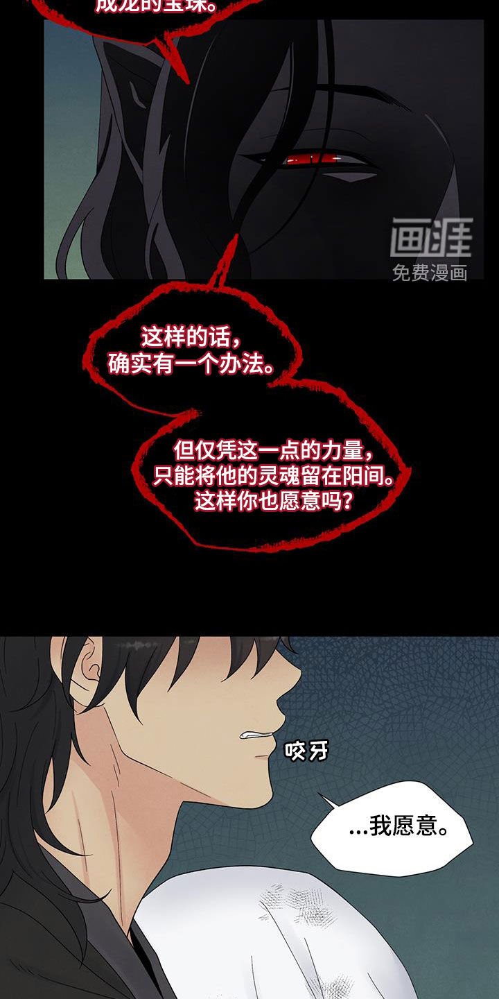 第16章：放弃做人