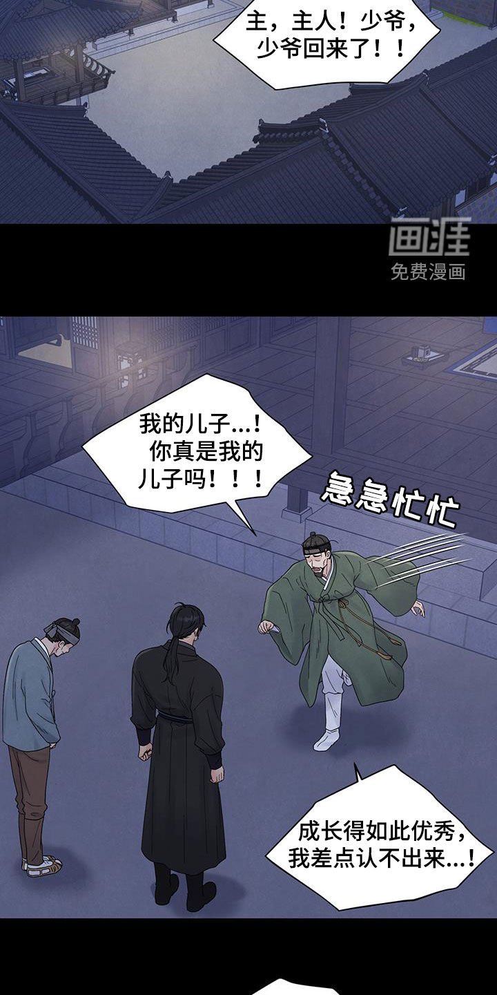 第16章：放弃做人