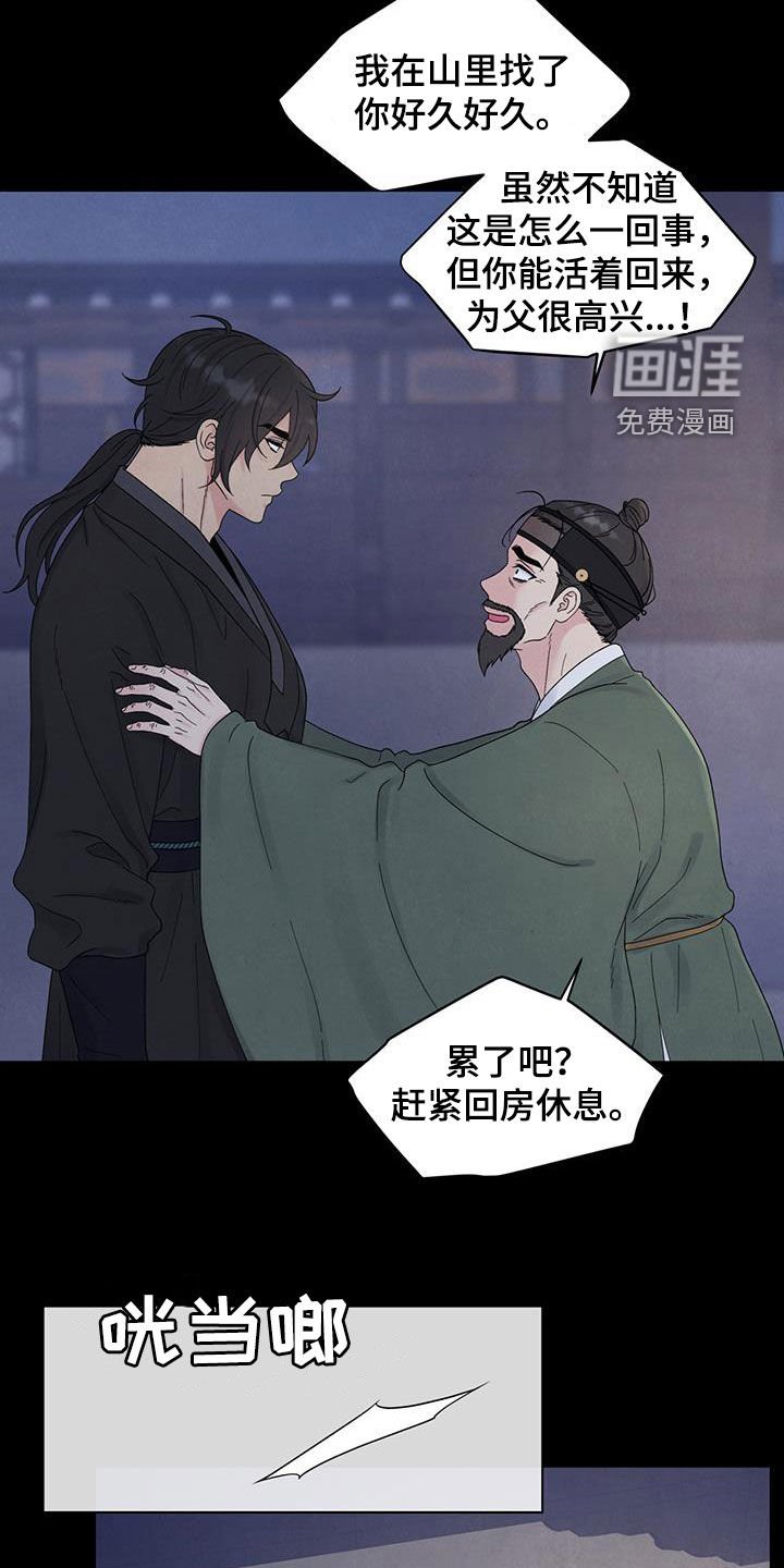 第16章：放弃做人