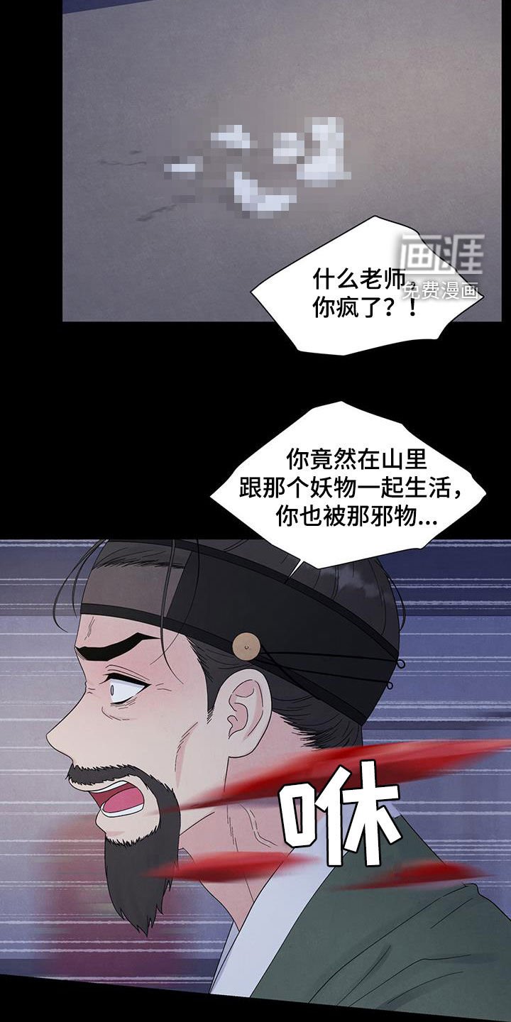 第16章：放弃做人
