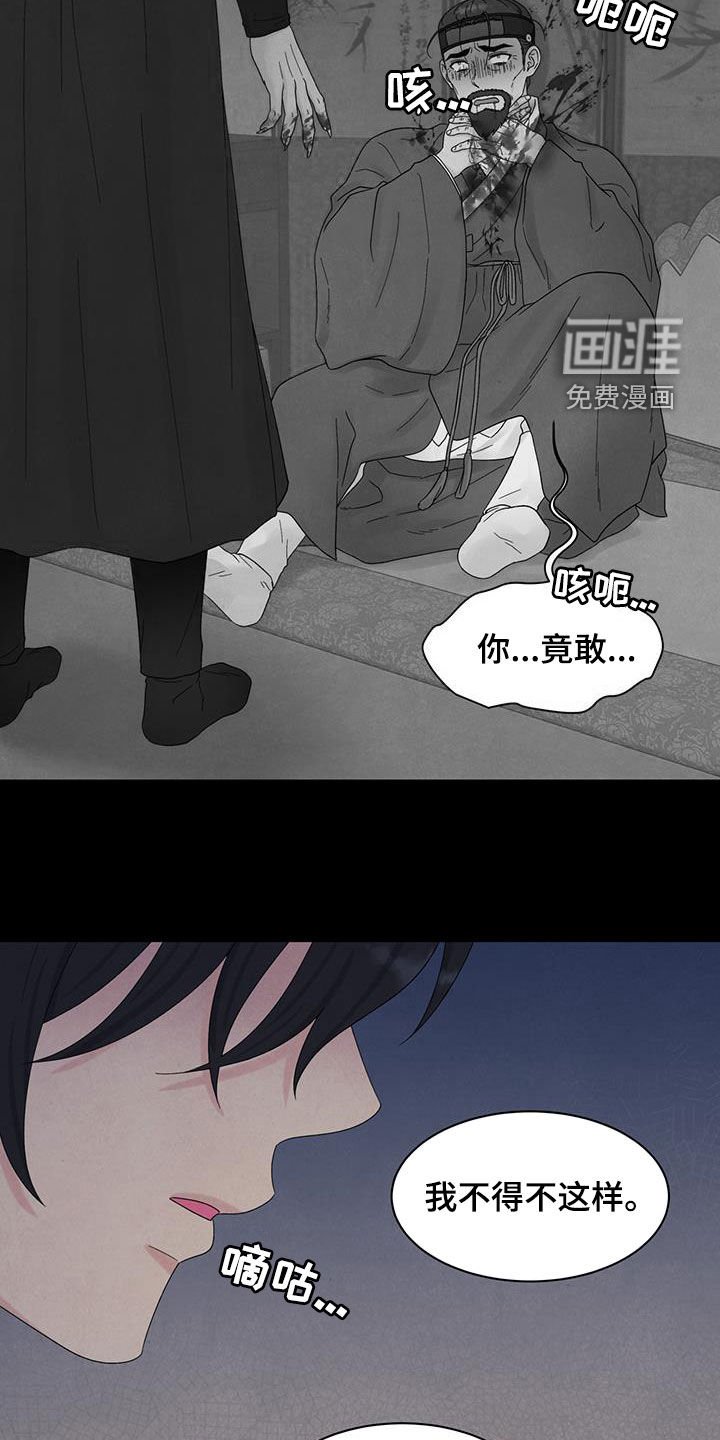 第16章：放弃做人