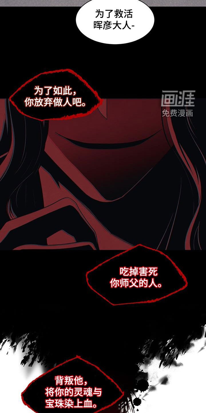 第16章：放弃做人
