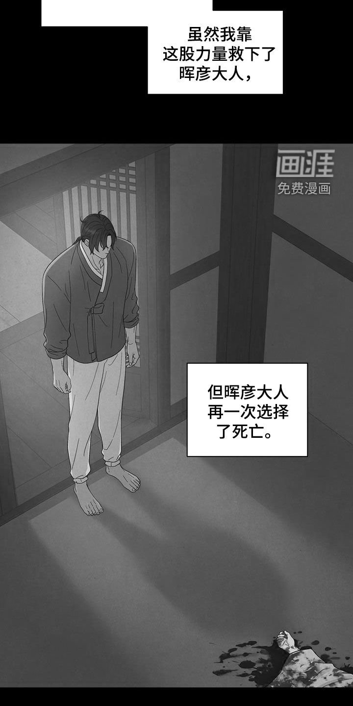 第16章：放弃做人