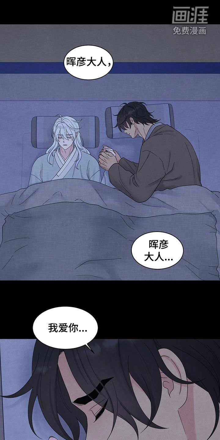 第17章：虚假的他