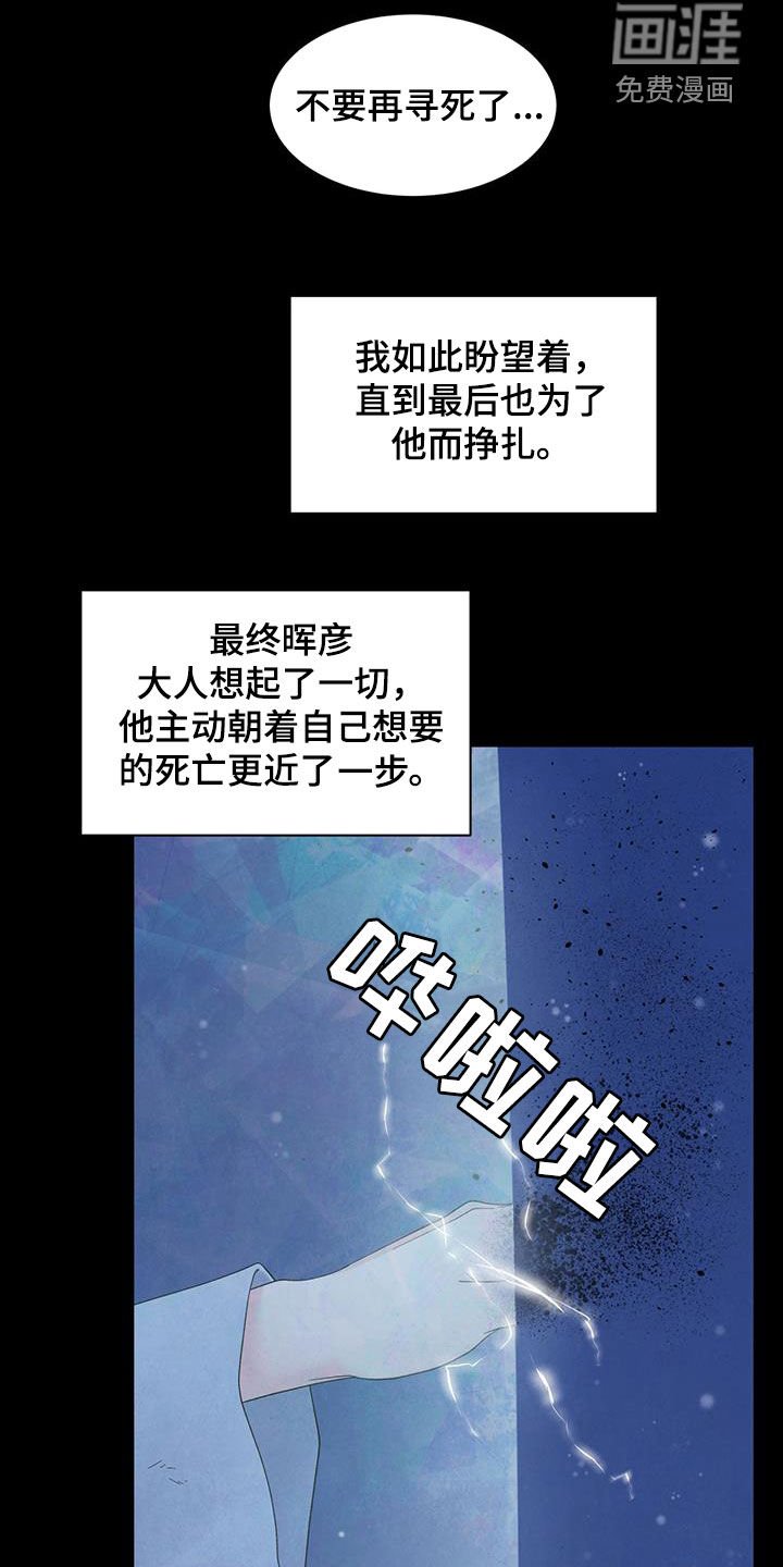 第17章：虚假的他
