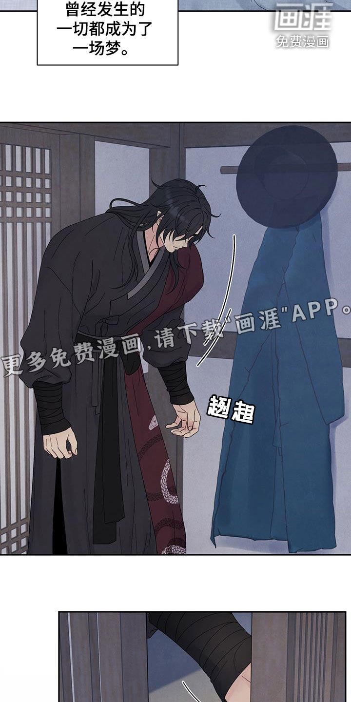第17章：虚假的他
