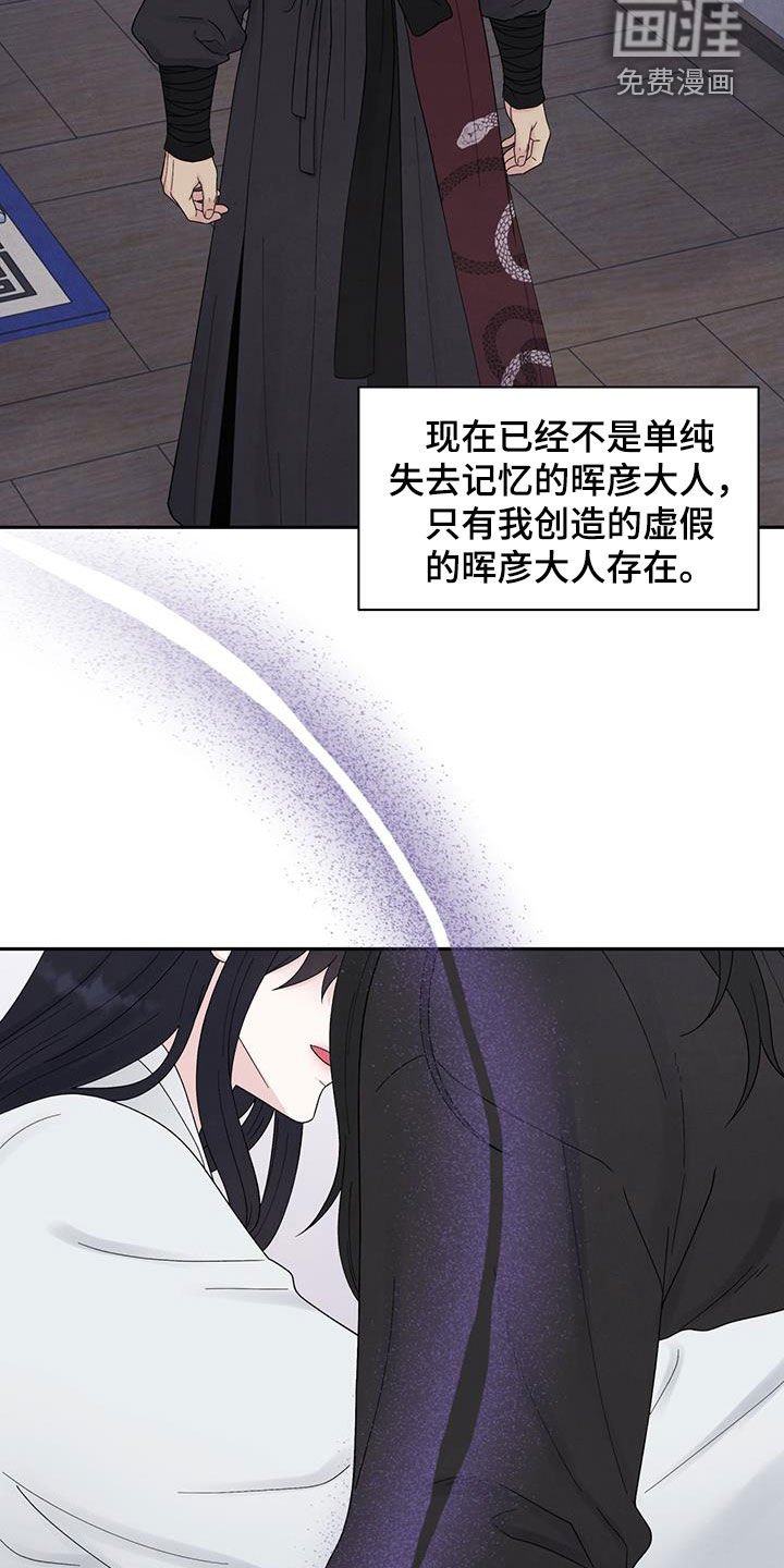 第17章：虚假的他