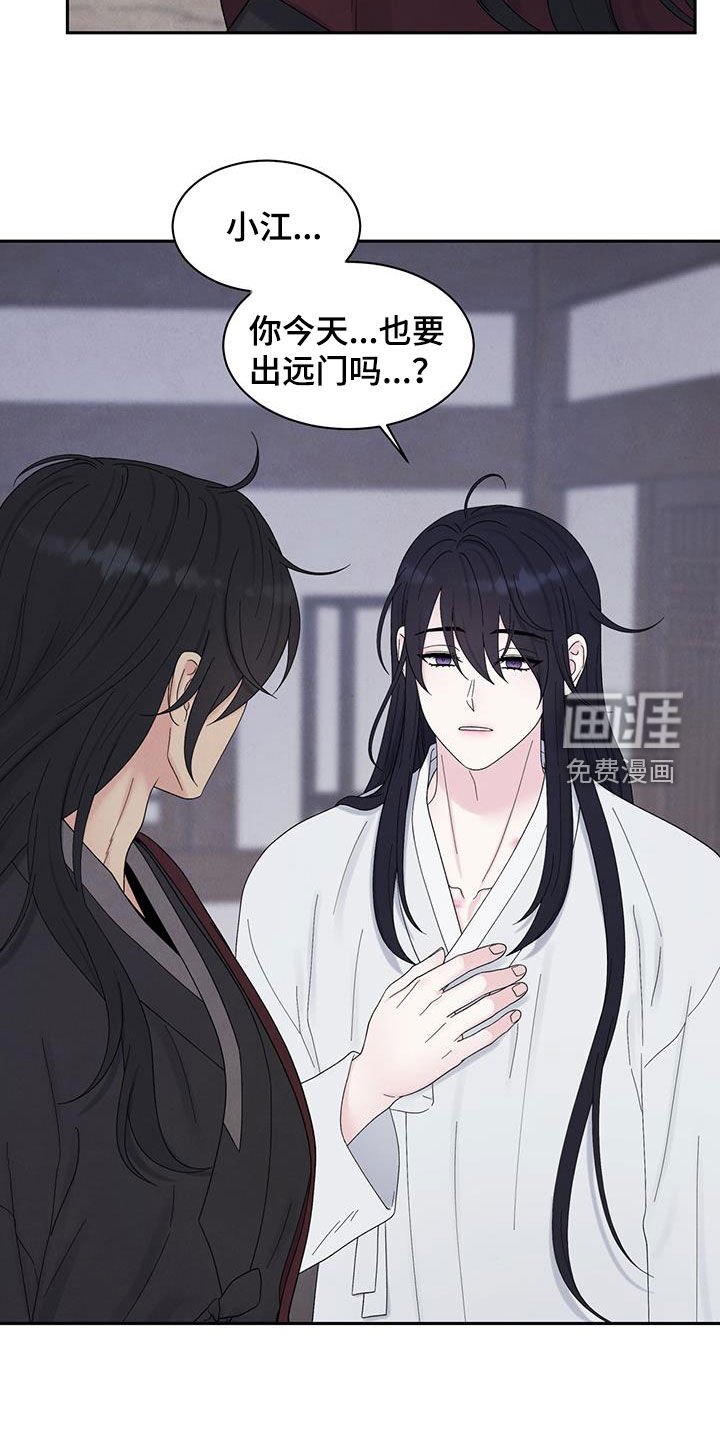 第17章：虚假的他