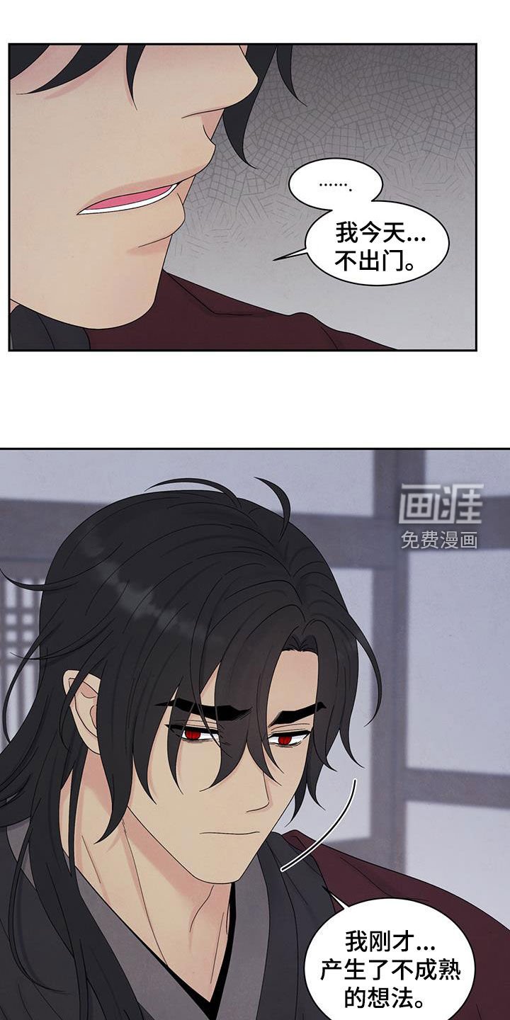 第17章：虚假的他