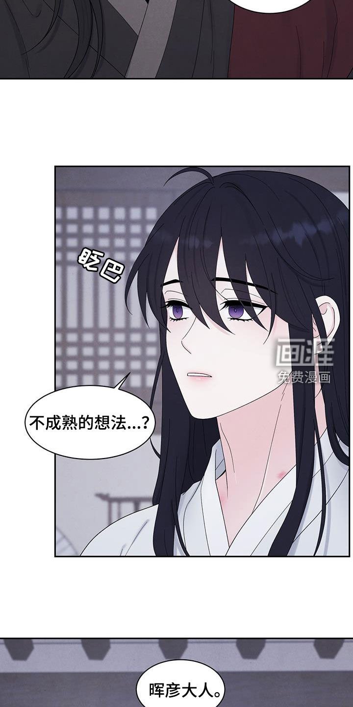 第17章：虚假的他