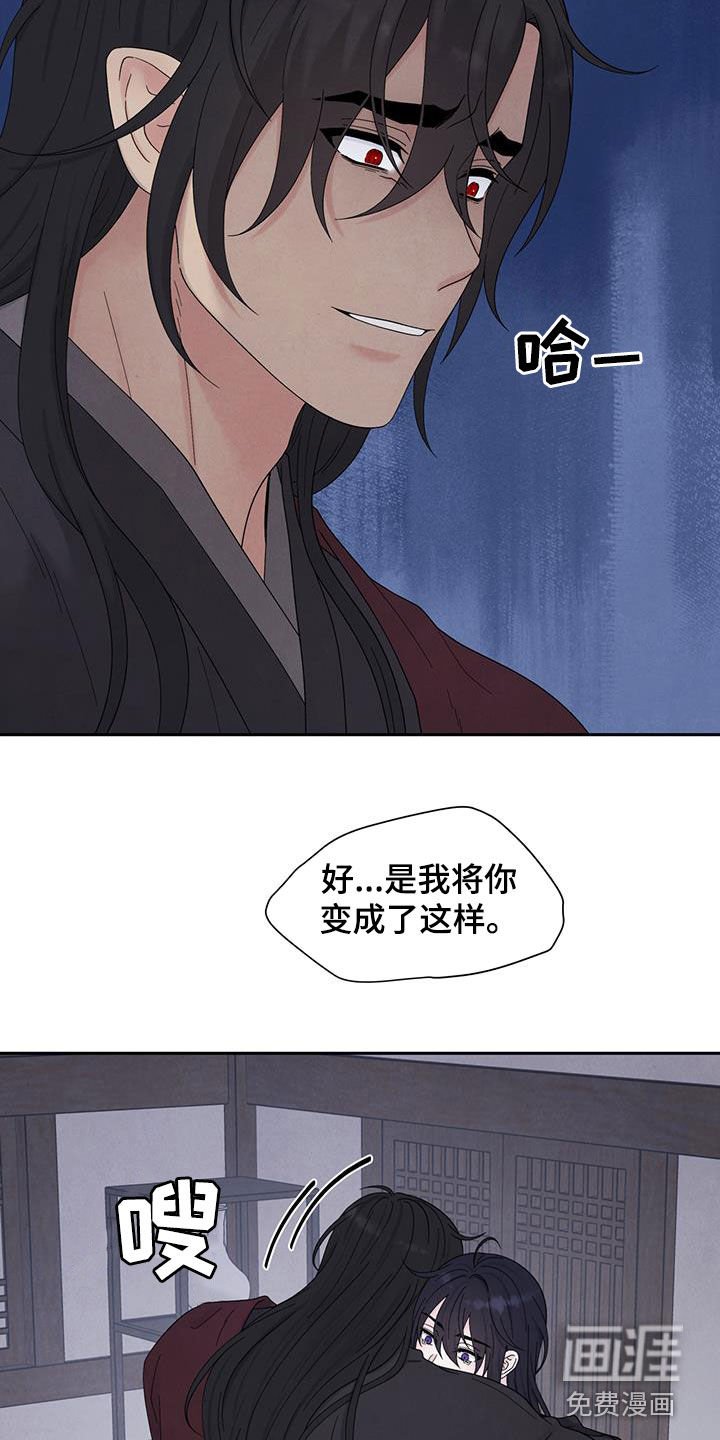第17章：虚假的他