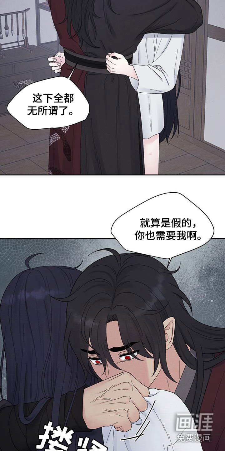 第17章：虚假的他