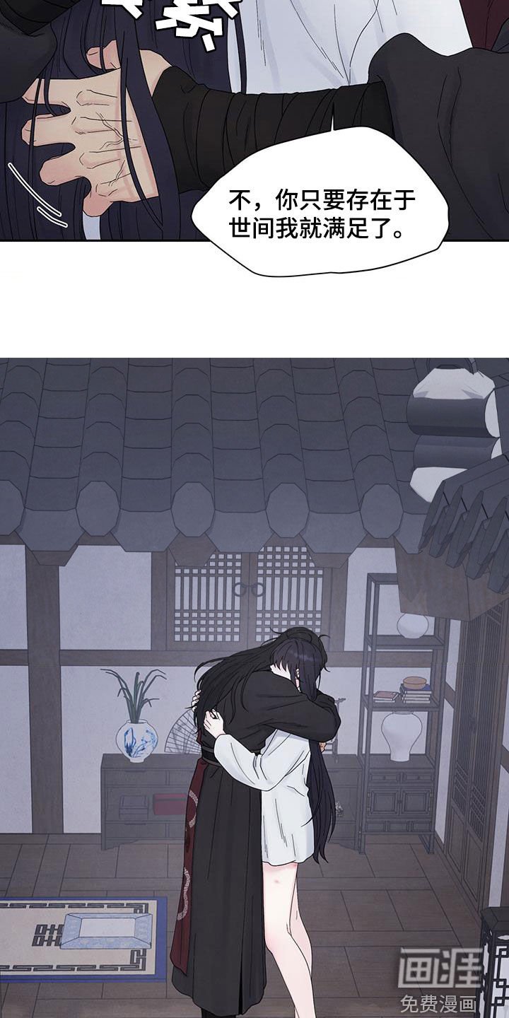 第17章：虚假的他