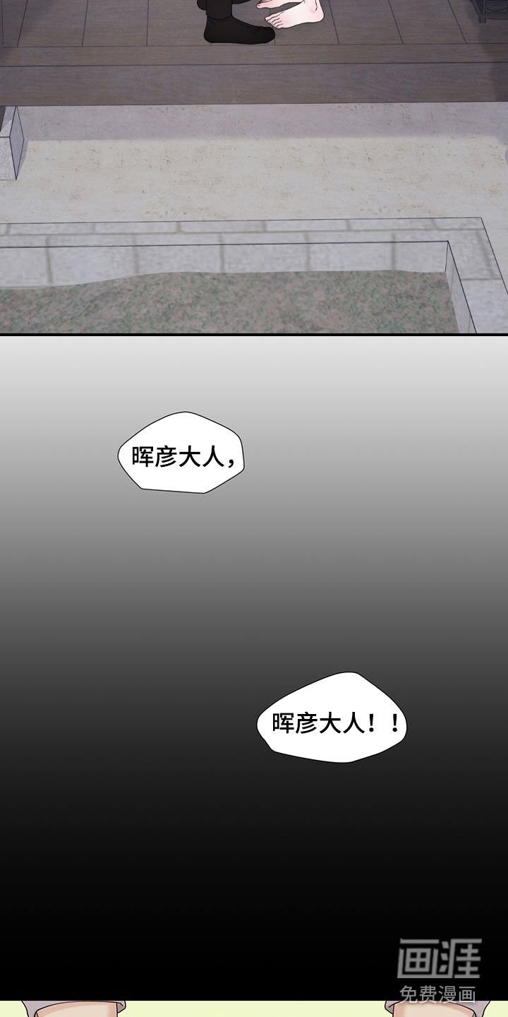 第17章：虚假的他