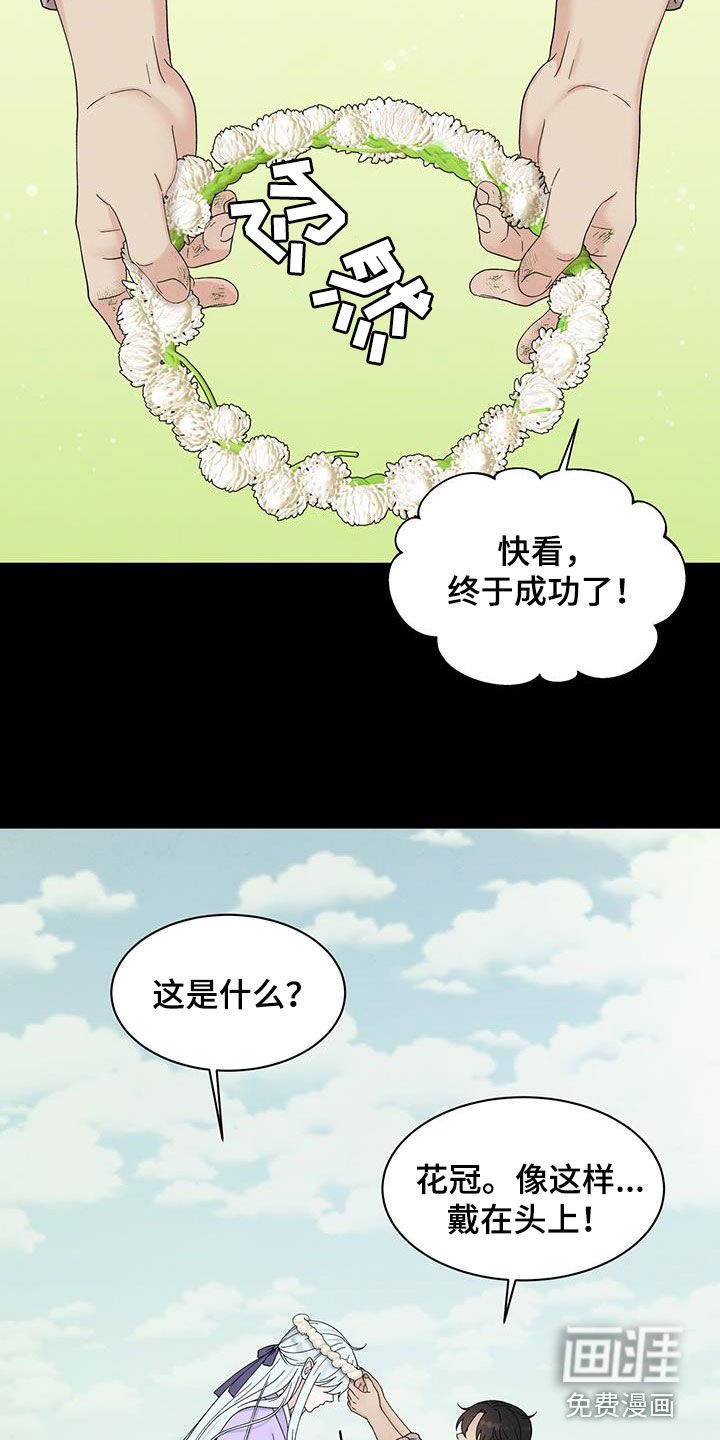 第17章：虚假的他