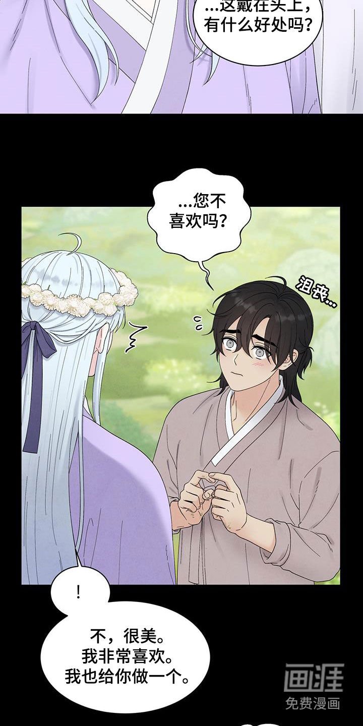 第17章：虚假的他