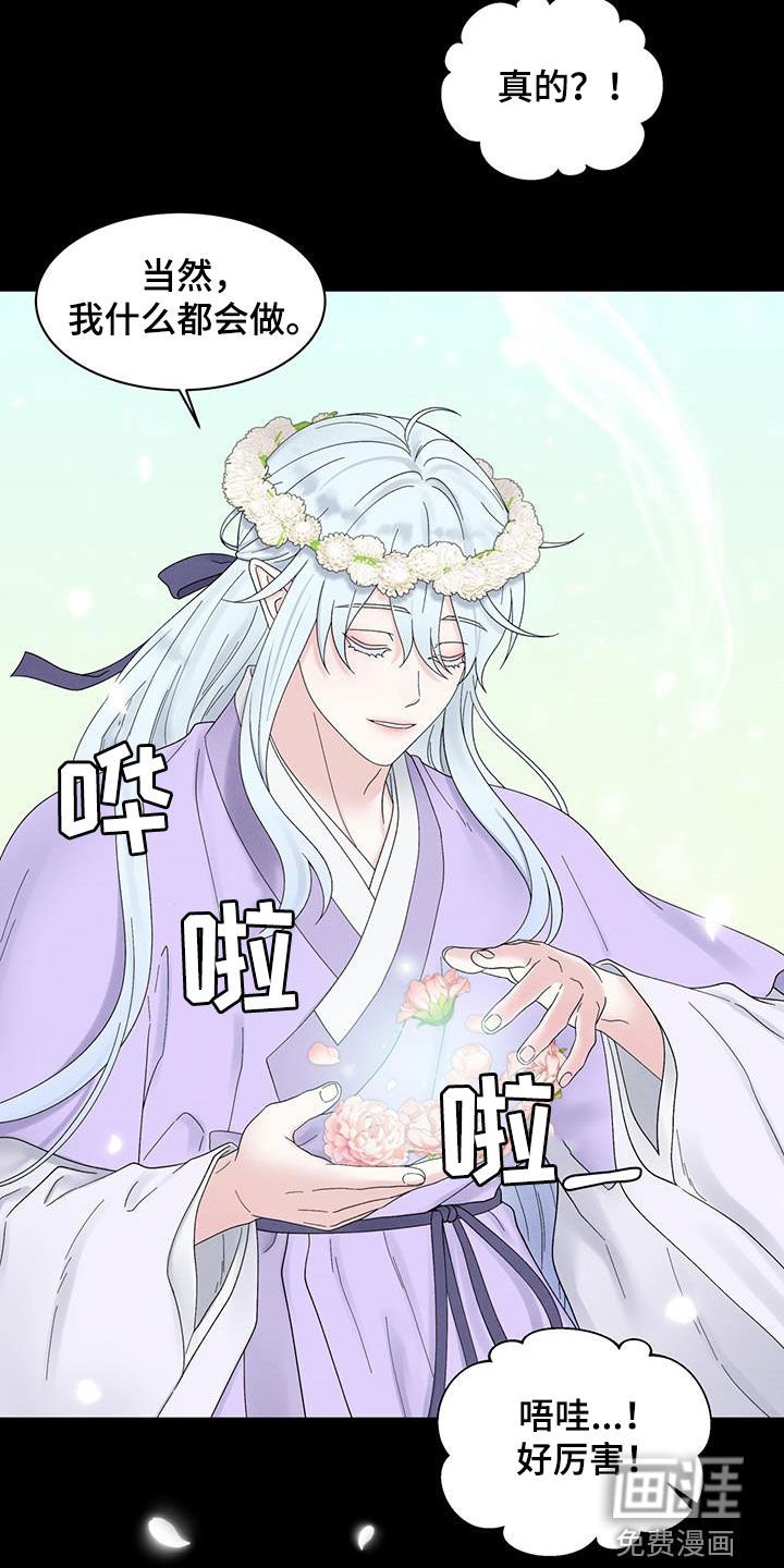 第17章：虚假的他
