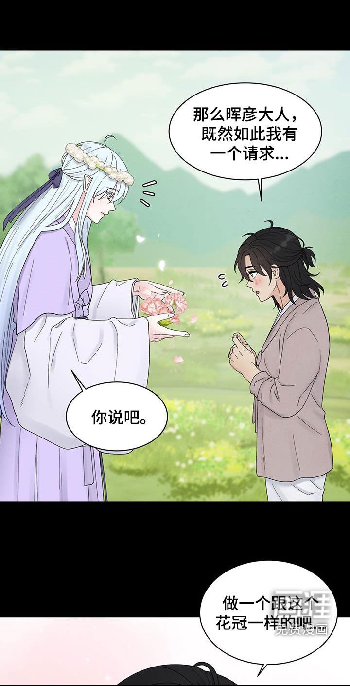 第17章：虚假的他
