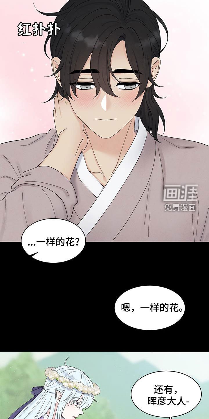 第17章：虚假的他