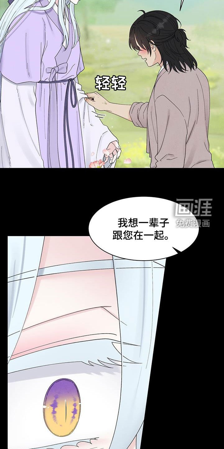 第17章：虚假的他