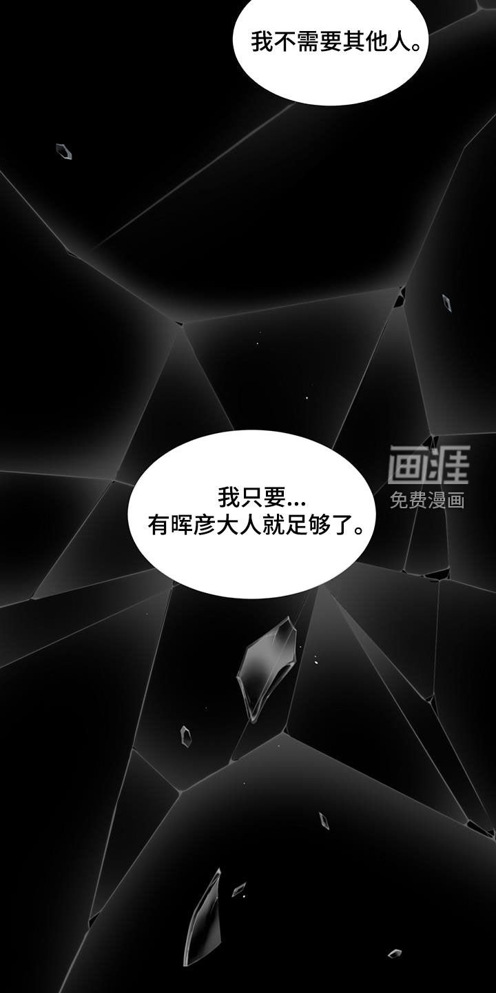 第17章：虚假的他