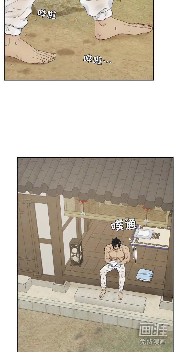 第2章：唤醒