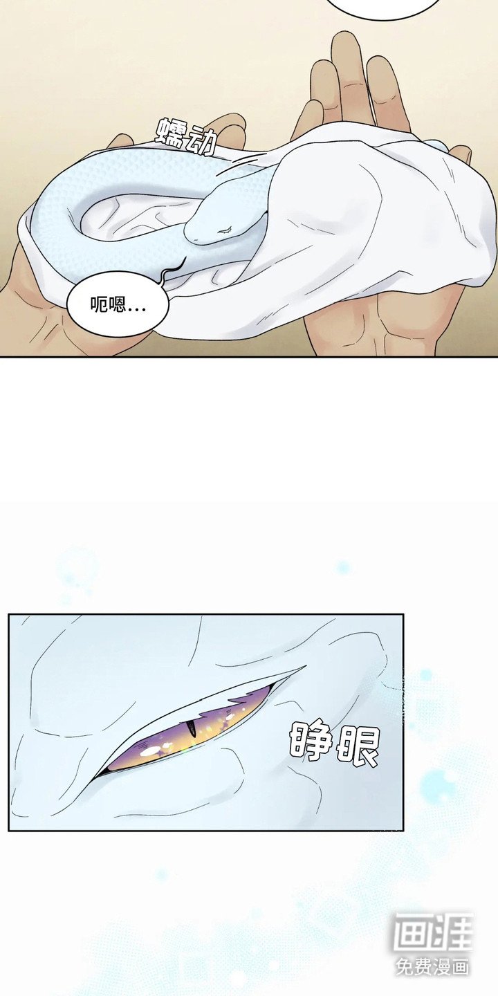 第2章：唤醒