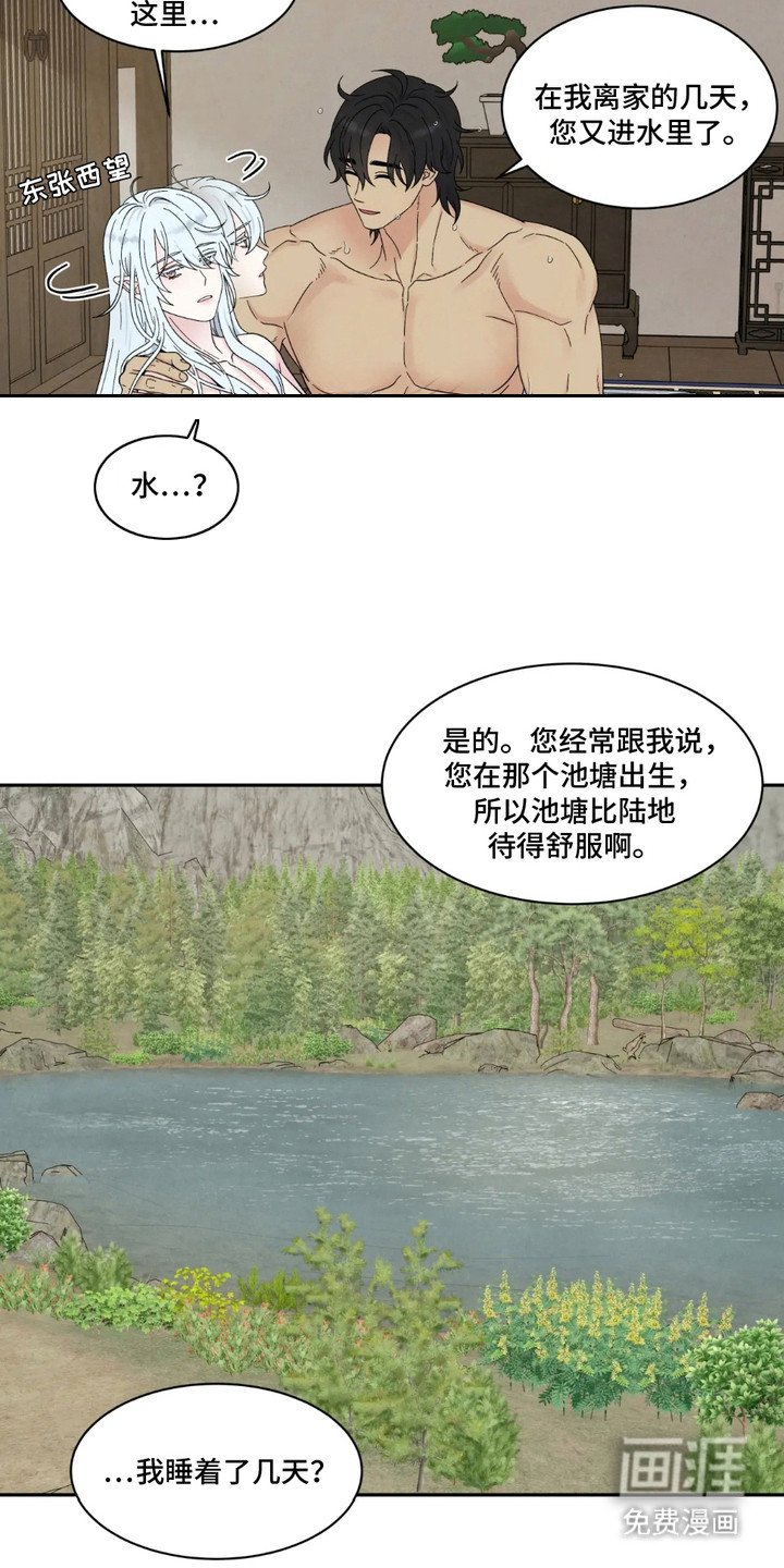 第2章：唤醒