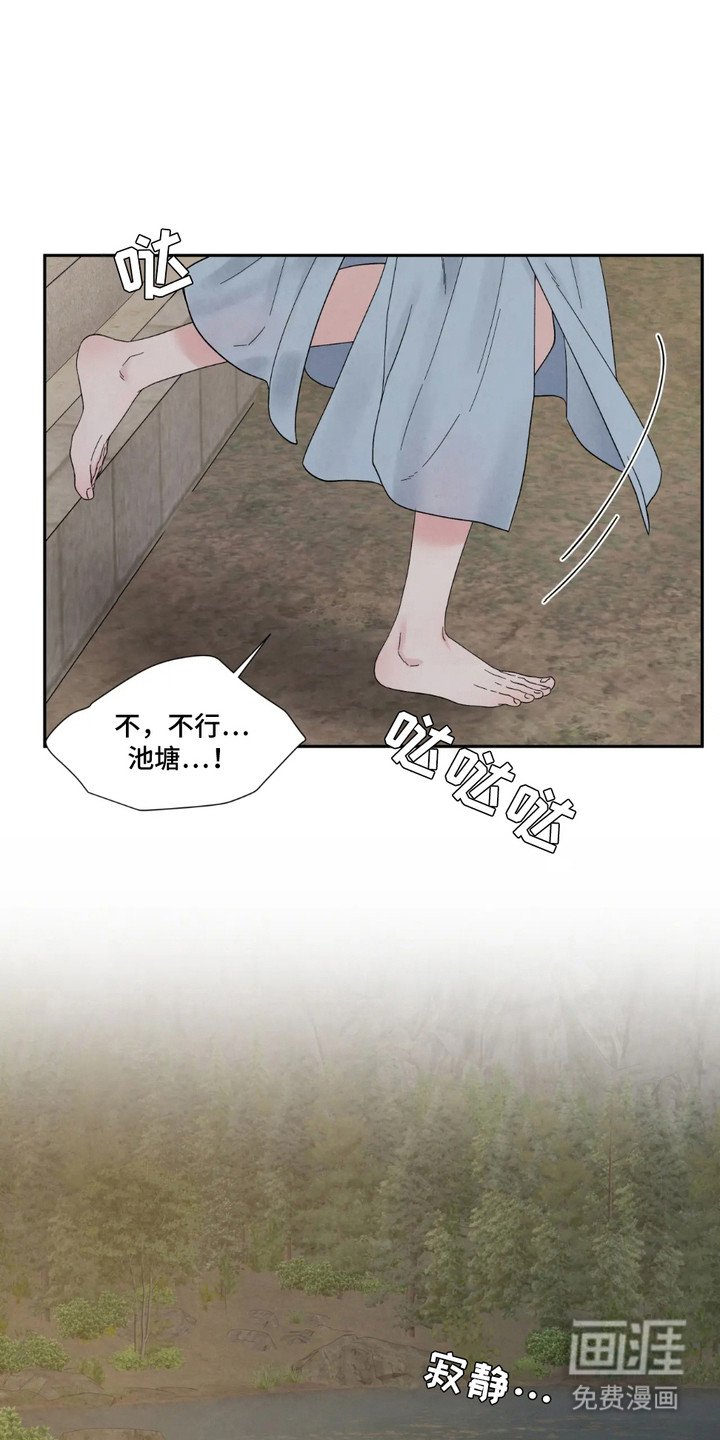 第4章：记忆紊乱