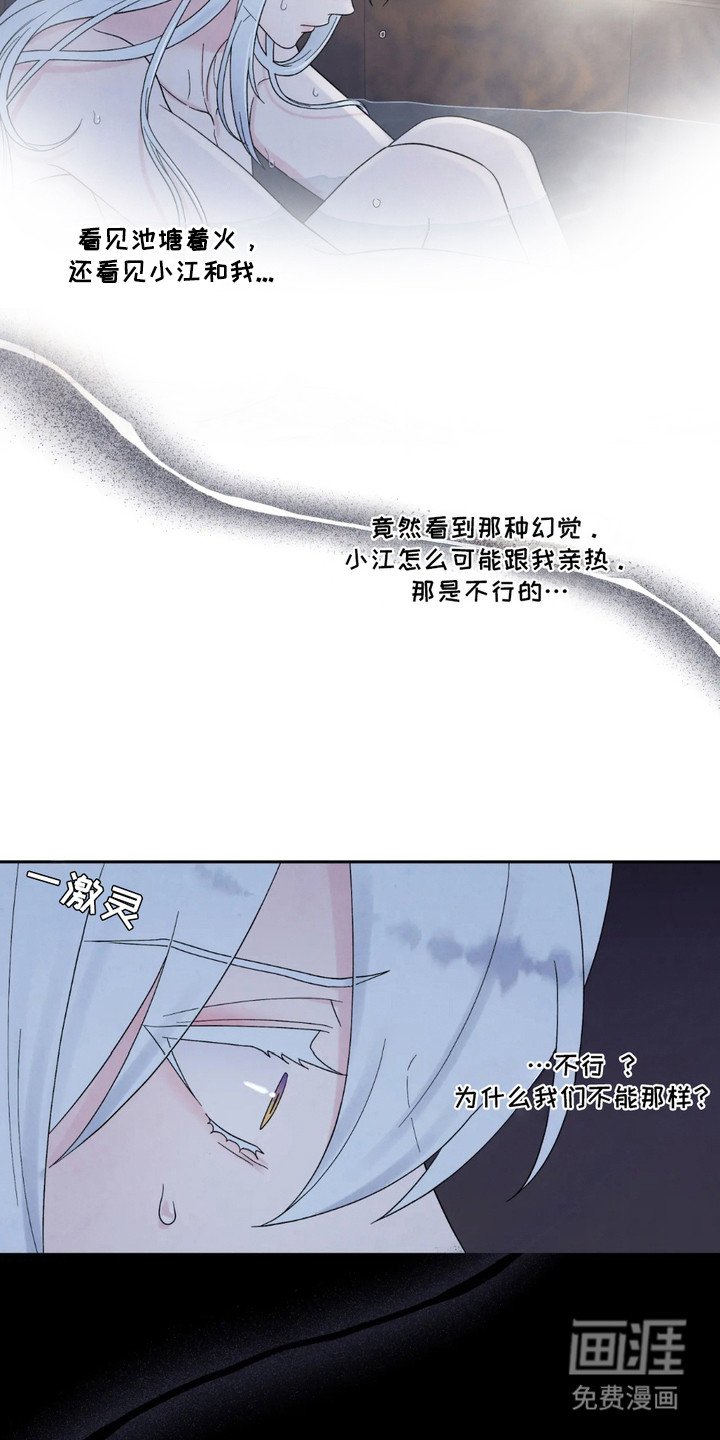 第4章：记忆紊乱