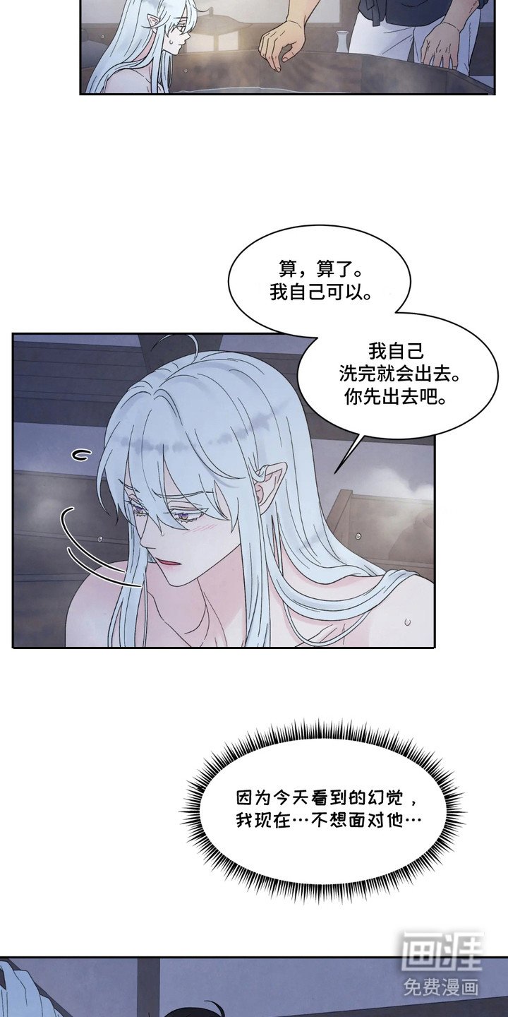 第4章：记忆紊乱