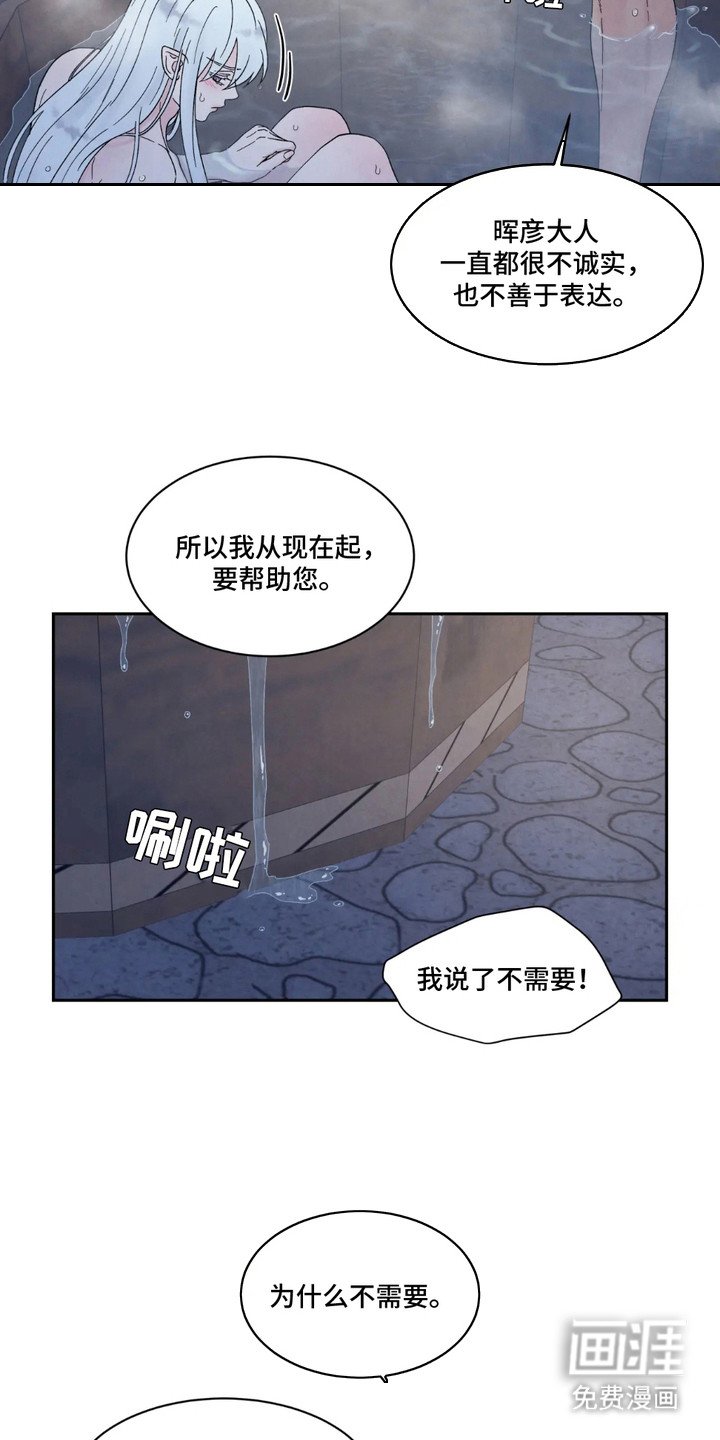 第4章：记忆紊乱
