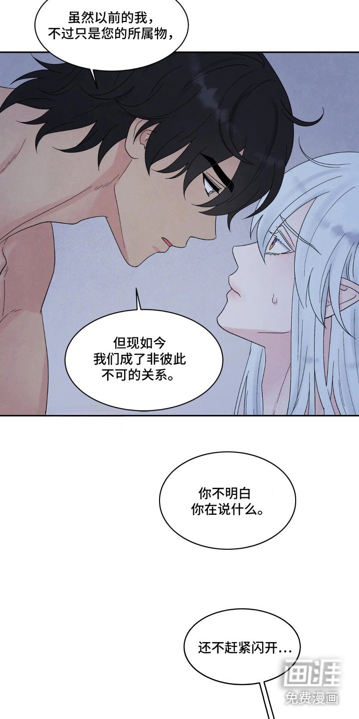 第4章：记忆紊乱