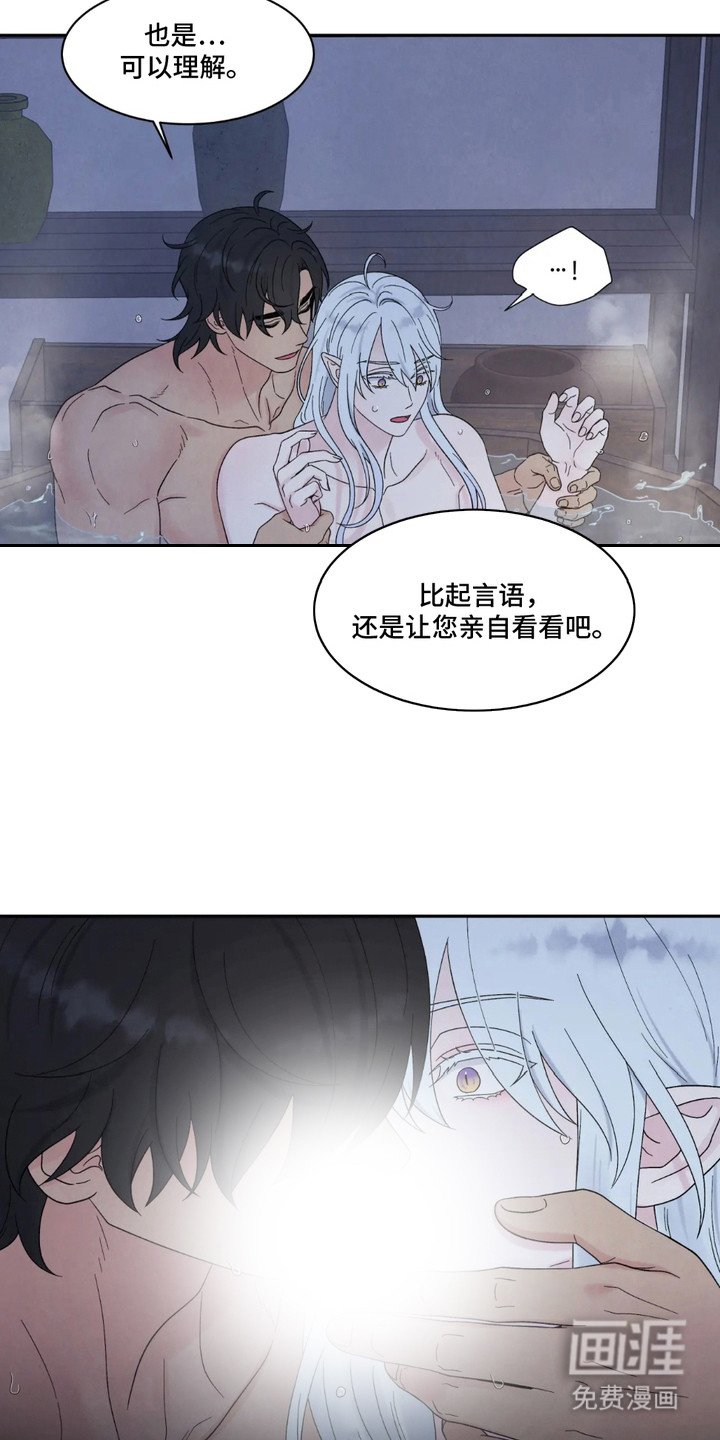 第4章：记忆紊乱