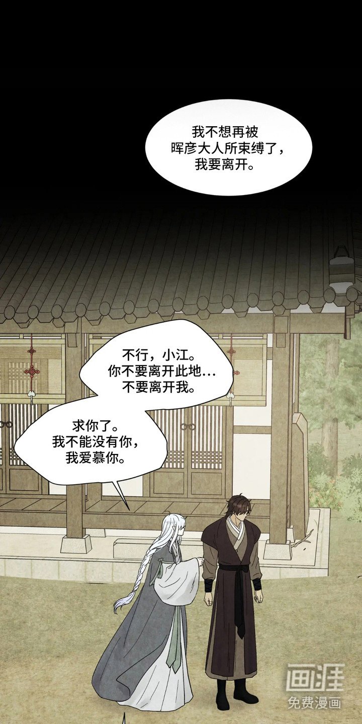 第5章：伤痕