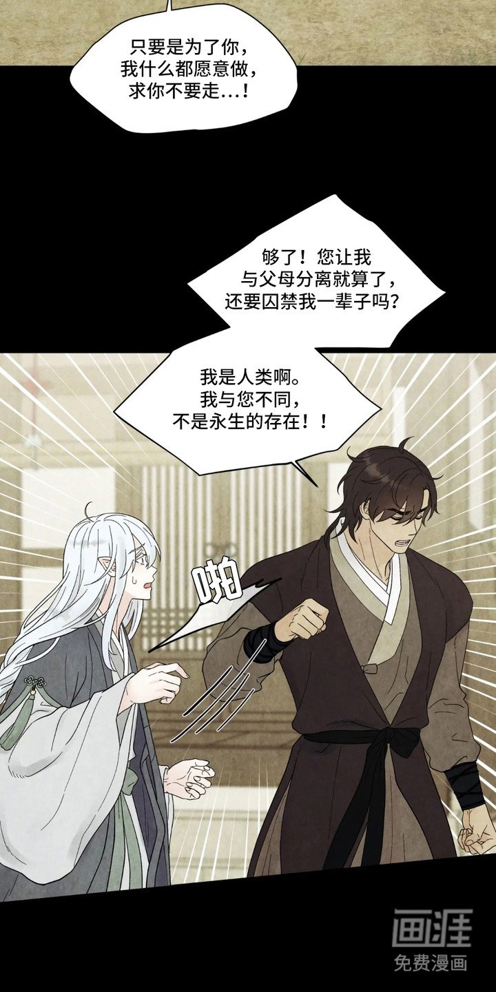 第5章：伤痕