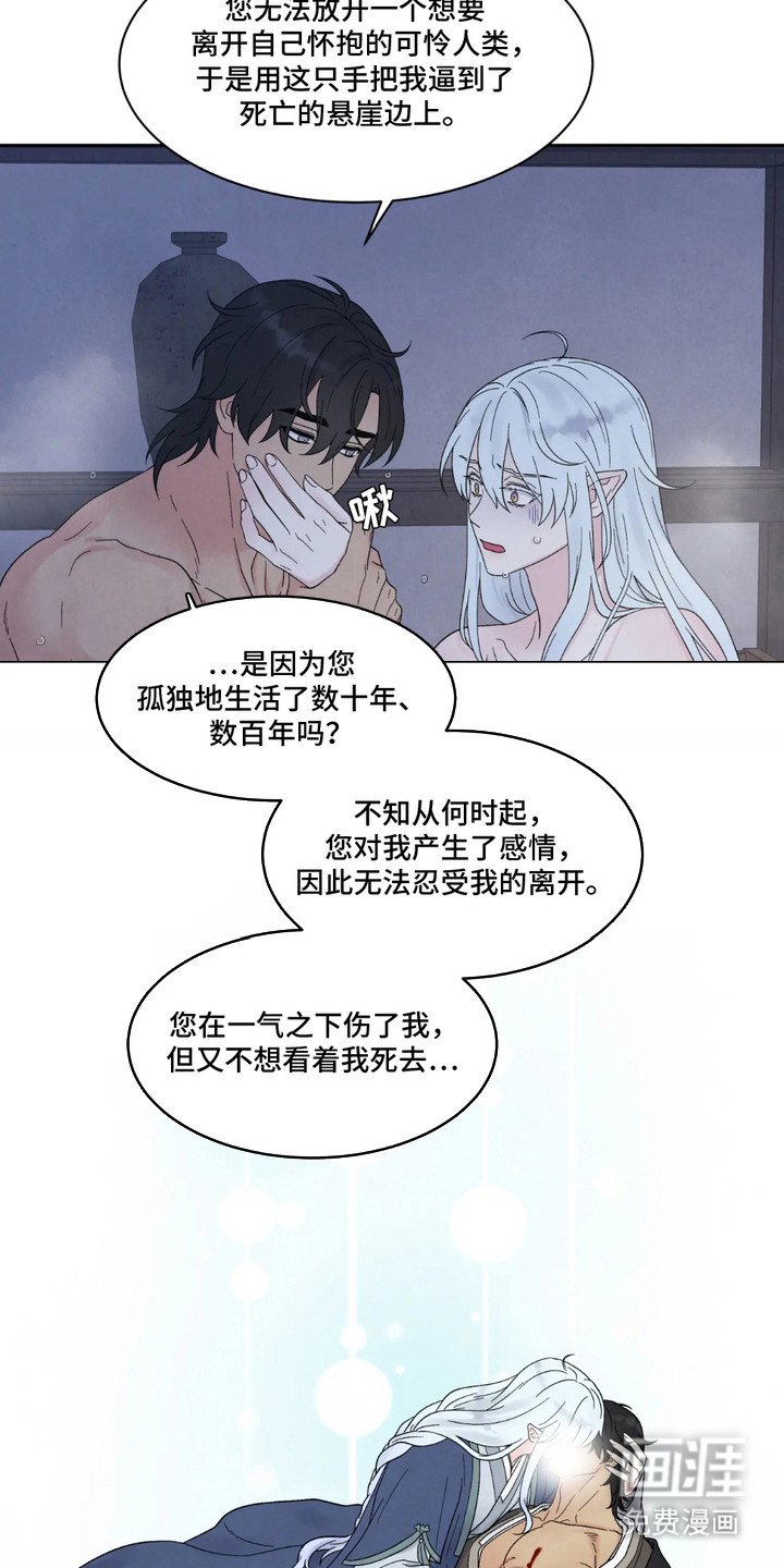 第5章：伤痕
