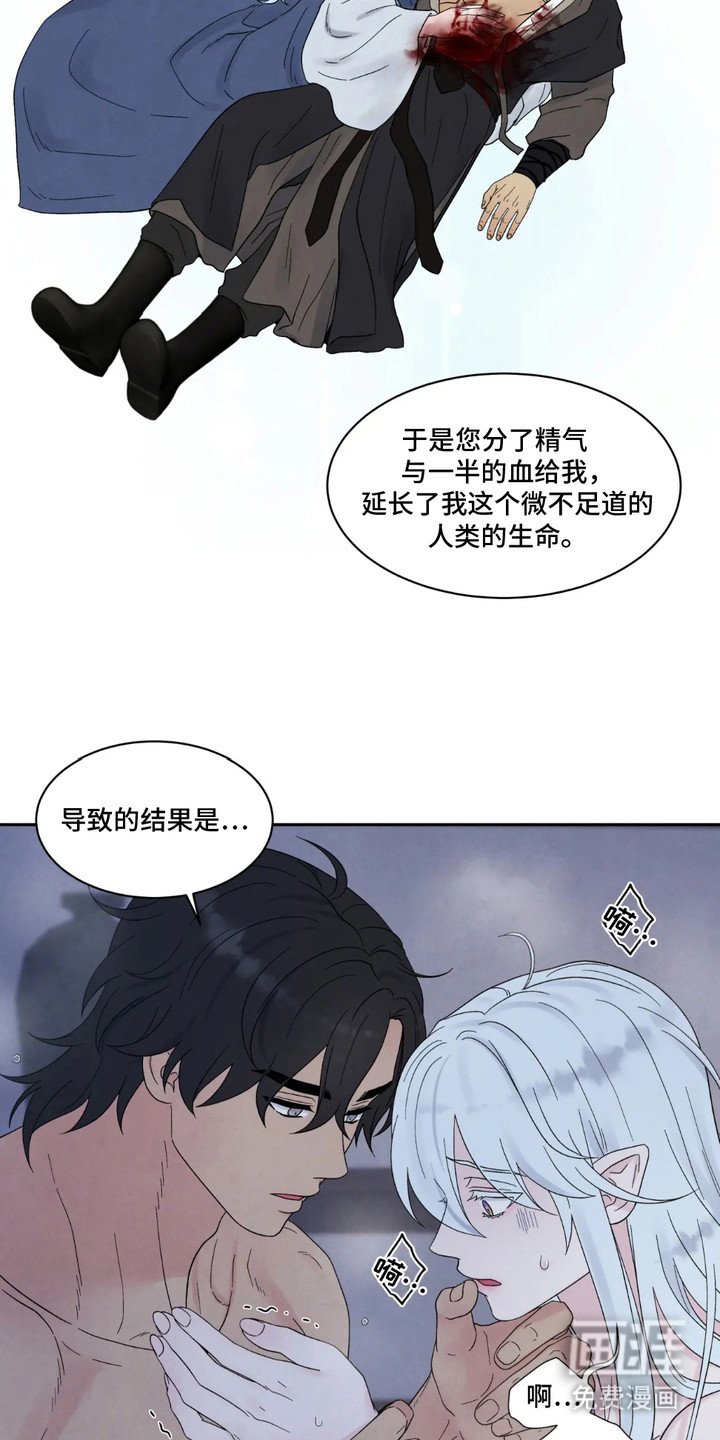 第5章：伤痕