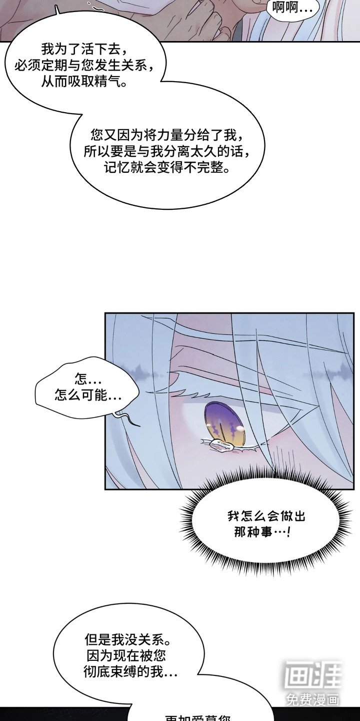 第5章：伤痕