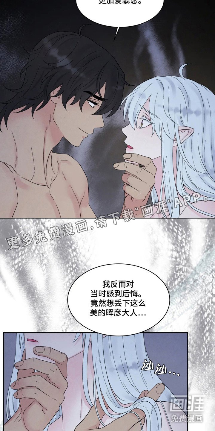 第5章：伤痕