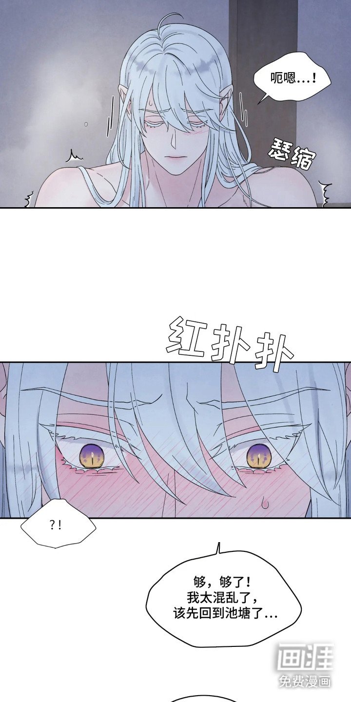 第5章：伤痕