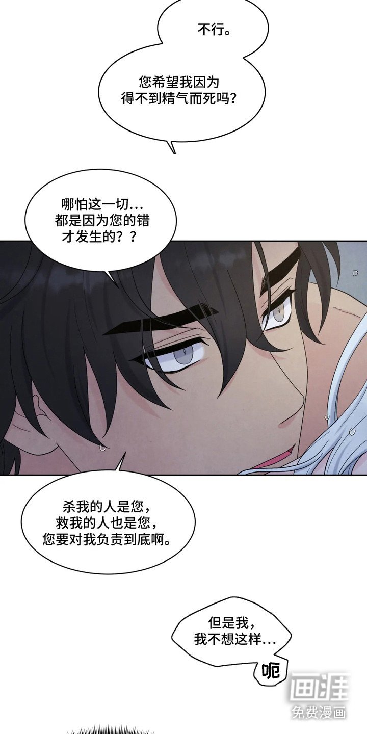 第5章：伤痕