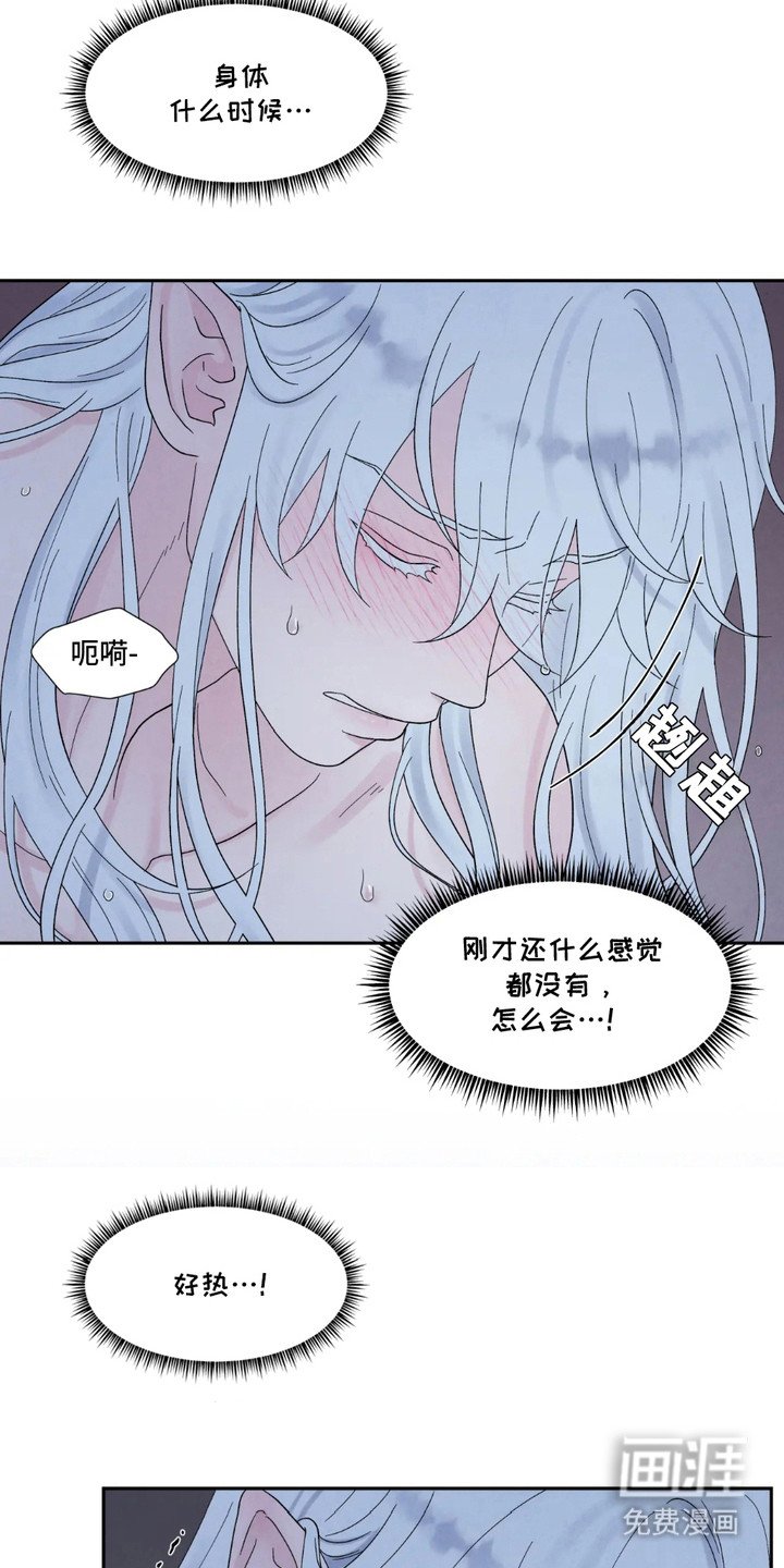 第5章：伤痕