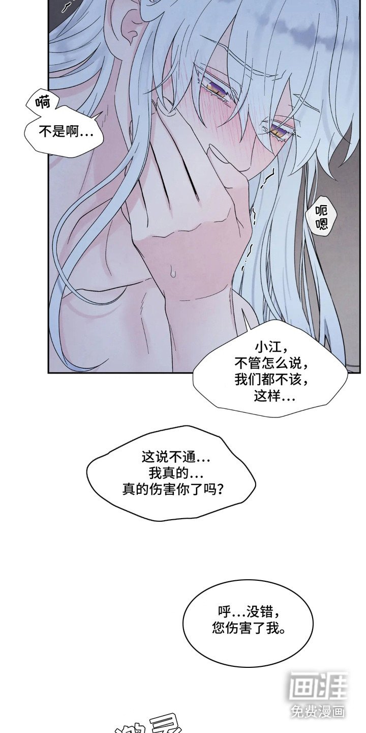 第5章：伤痕