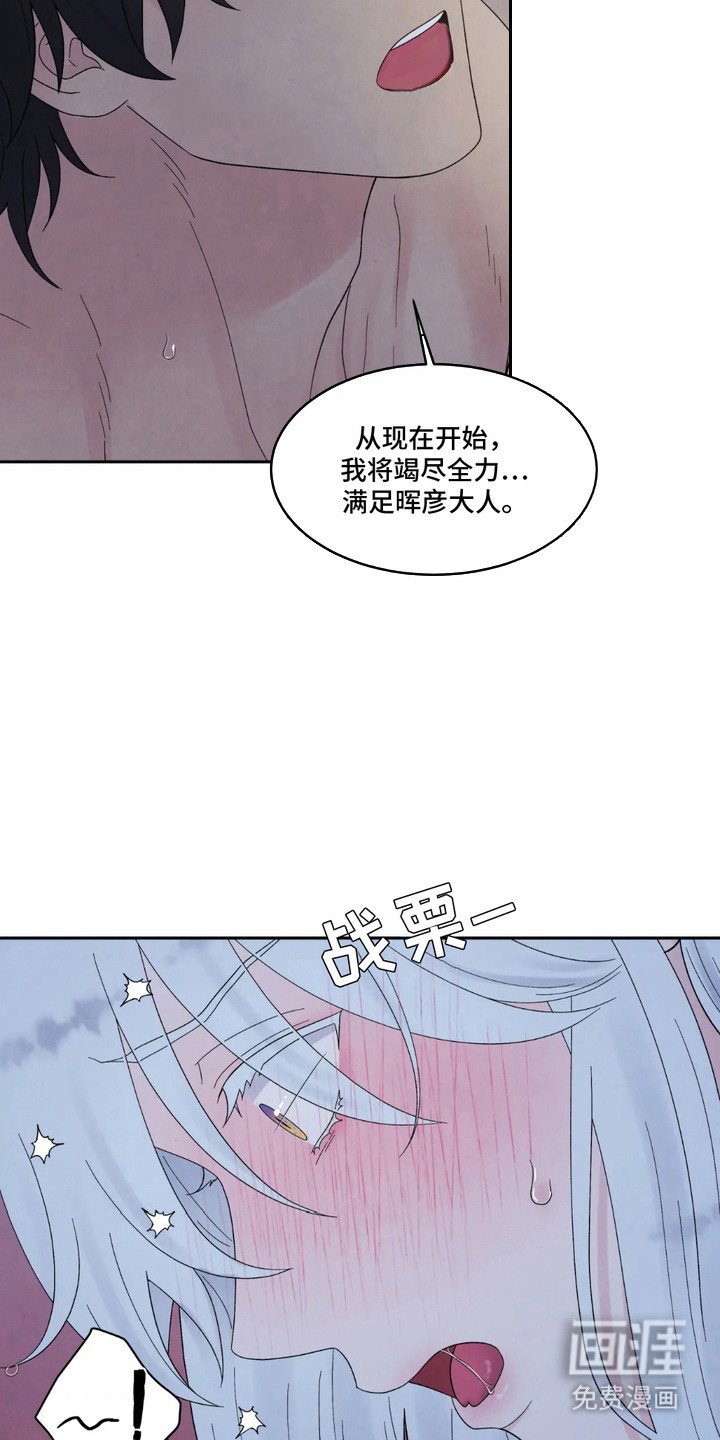 第6章：丑态