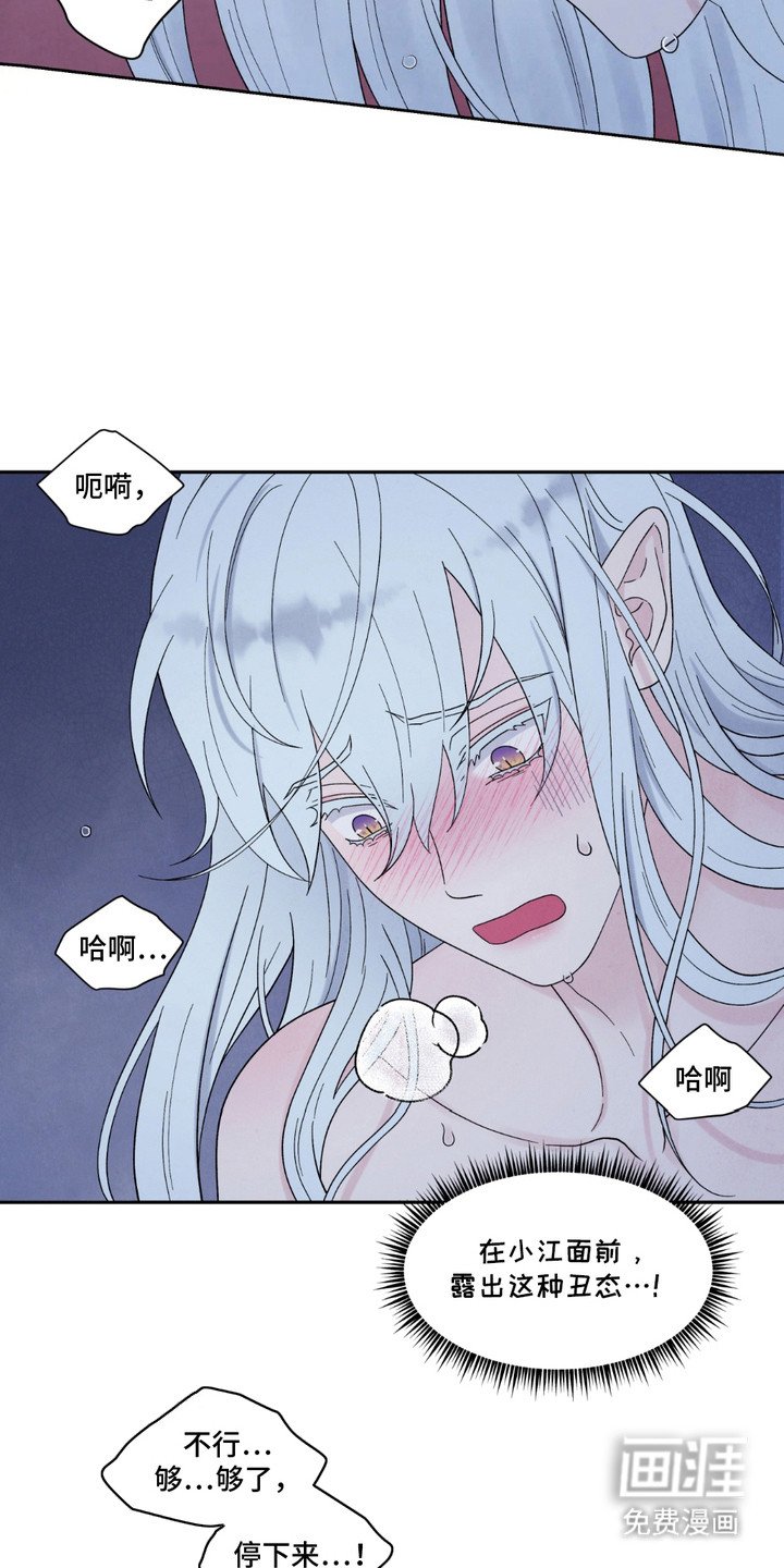 第6章：丑态